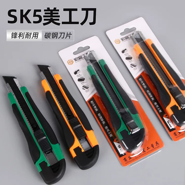 大号美工刀SK5壁纸手工刀黑刃耐用裁纸刀便携开箱刀拆快递工具刀