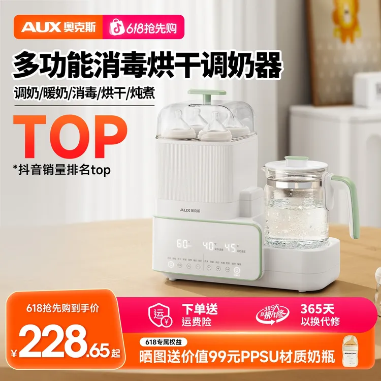 奥克斯恒温热水壶婴儿专用调奶器玻璃奶瓶消毒器三合一体机带烘干商品图