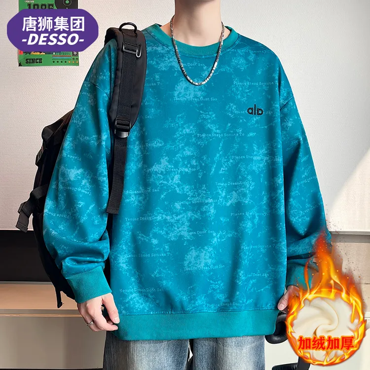 唐狮集团DESSO加绒卫衣男士秋冬季宽松百搭加厚保暖长袖打底衫男