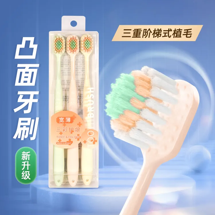 修洁【山型凸面牙刷】超细软宽薄成人护龈软毛清洁按摩超细毛家庭装
