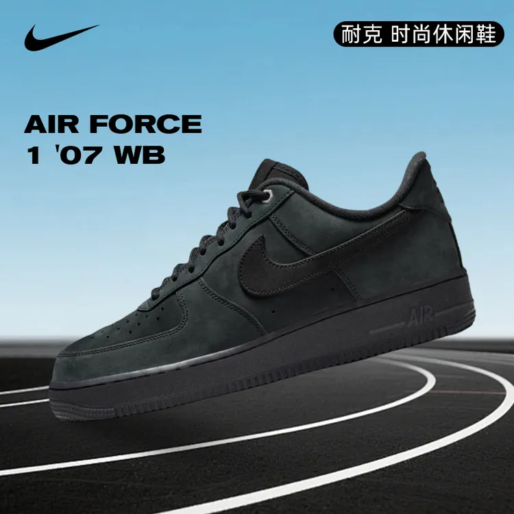 NIKE耐克男子AIR FORCE 1 '07 WB休闲鞋CJ9179-001