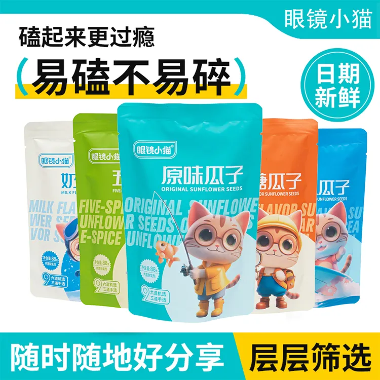 眼镜小猫东北瓜子五香瓜子大颗粒瓜子休闲零食88克