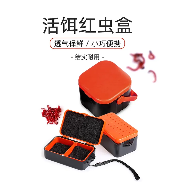 多功能红虫盒子保湿活饵盒蚯蚓盒鱼饵盒沙蚕盒配件盒钓鱼渔具垂钓