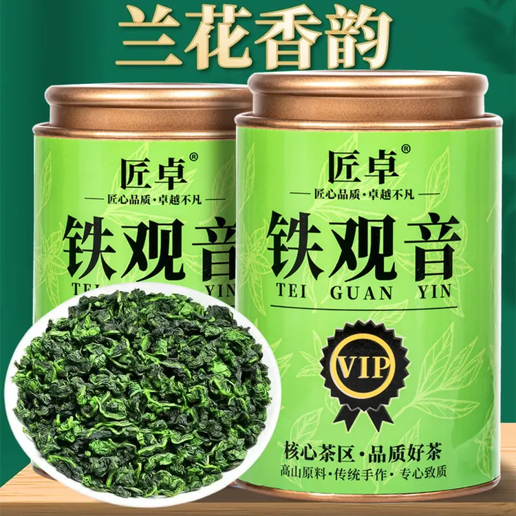 特级上等安溪铁观音兰花香正品春绿茶精选浓香茶叶2025新茶自己喝