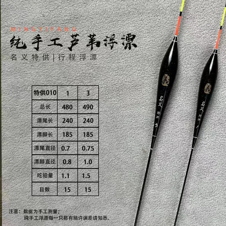 名义坊芦苇浮漂