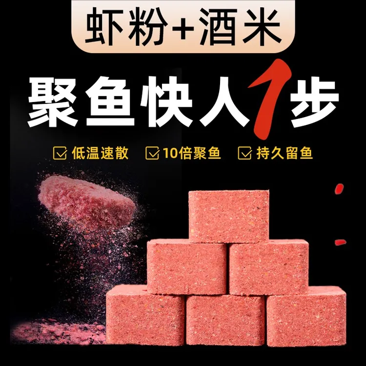 速散酒米方块窝料野钓打窝速散酒米方块饵料速溶野钓鲫鱼打窝米