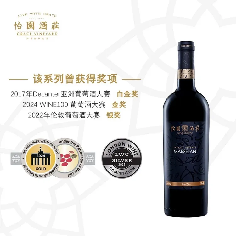山西怡园酒庄红酒德熙珍藏马瑟兰干红2023年葡萄酒750ml*1瓶