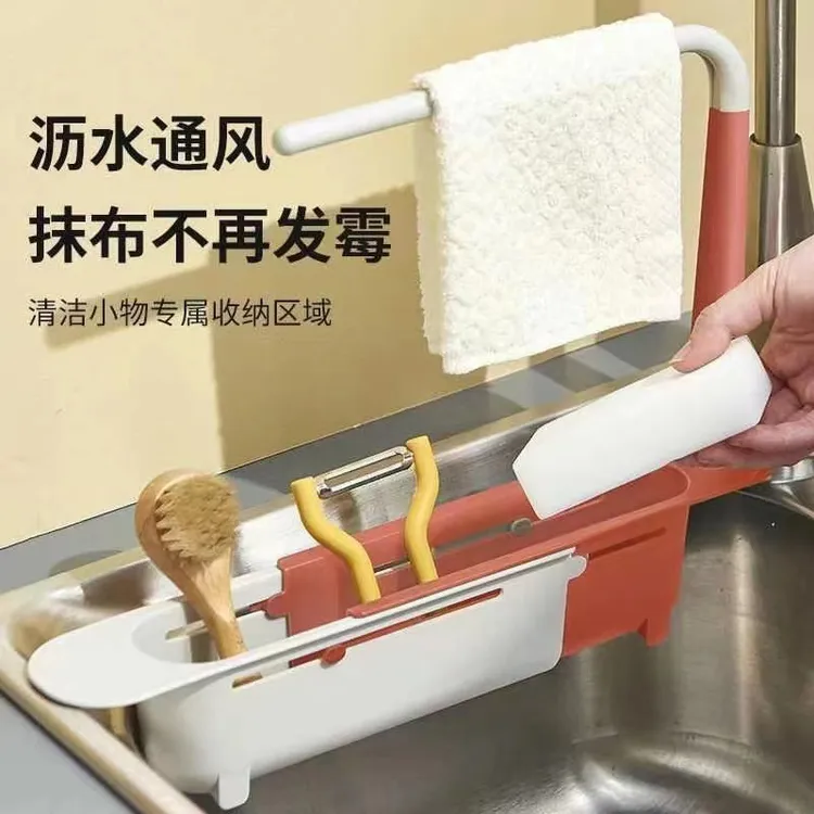 水槽沥水篮收纳架沥置物架过滤可伸缩抹布整理架厨房用品