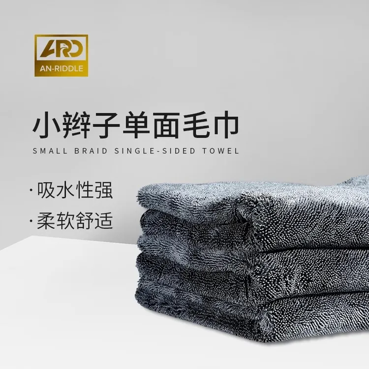安瑞德小辫子收水毛巾加厚擦车毛巾吸水不留水痕不掉毛漆面玻璃用