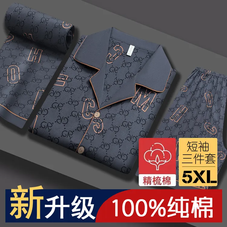 男士睡衣夏季100%纯棉短袖长裤中青年开衫大码可外穿家居服三件套