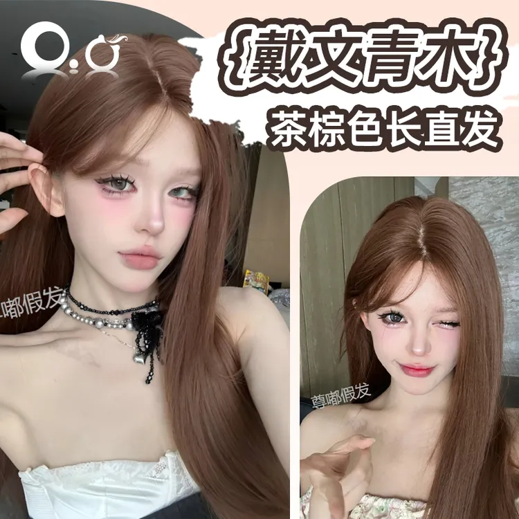 【可免戴发网的假发·戴文青木】茶棕色中分自然网红超美长直发假发