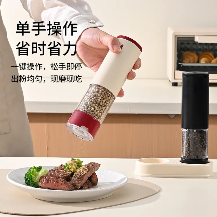  家用电动胡椒研磨器自动usb充电白黑胡椒粒花椒海盐不锈钢研磨器