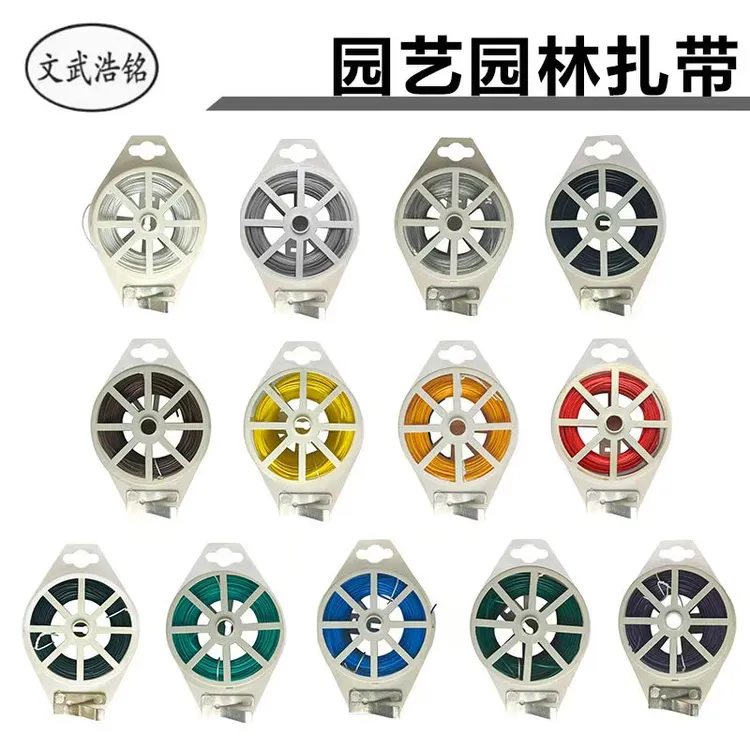 园艺捆扎线绑花 扎带铁丝绑扎月季 固定绳捆爬藤植物扎带绑农作物