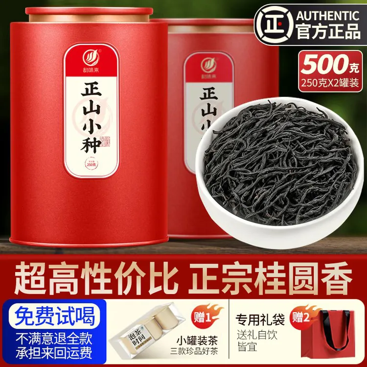 韵味来2025年正山小种红茶 浓香型茶叶 散装新茶茶叶罐装500g
