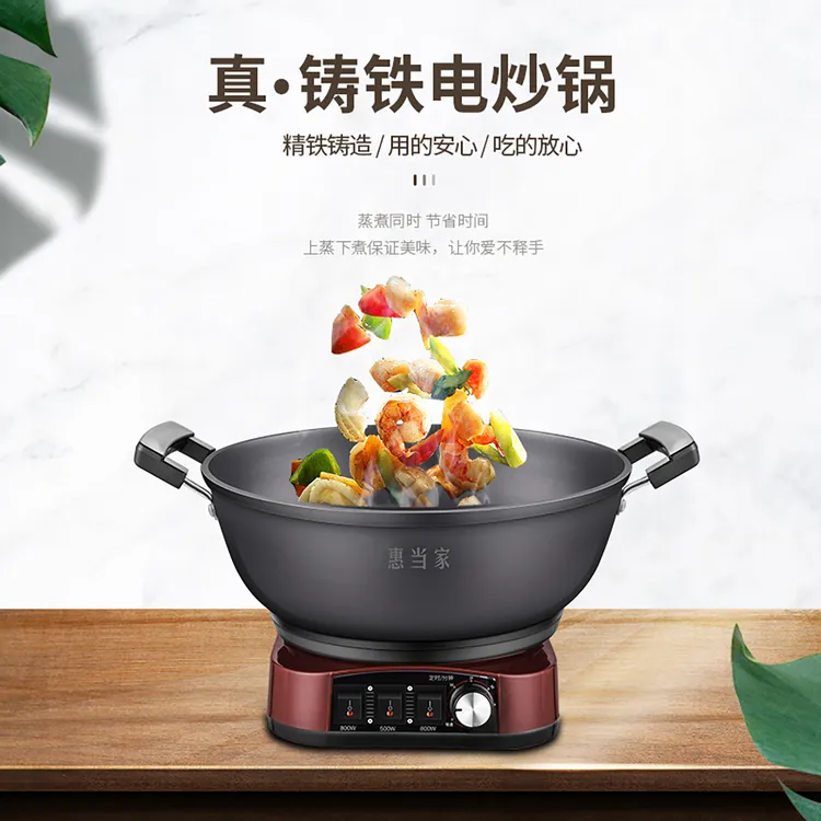 电炒锅多功能电热锅电锅定时电蒸锅一体加厚铸铁锅电煮锅多用途锅