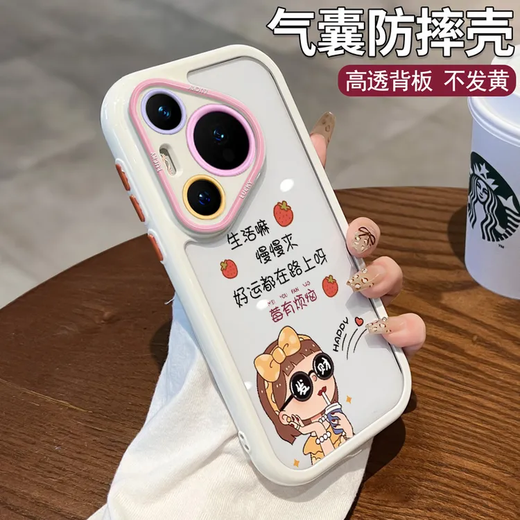 没烦恼适用华为pura70手机壳透明p70pro挂绳+防滑保护小众全包女