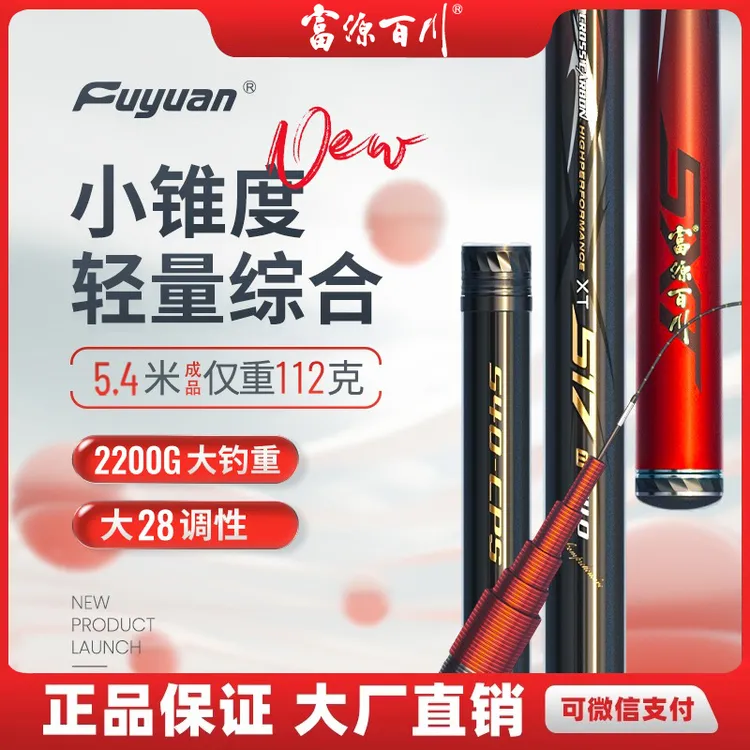 钓鱼竿手竿富源百川517二代综合竿碳素超轻硬28调鲫鱼鲤鱼台钓竿