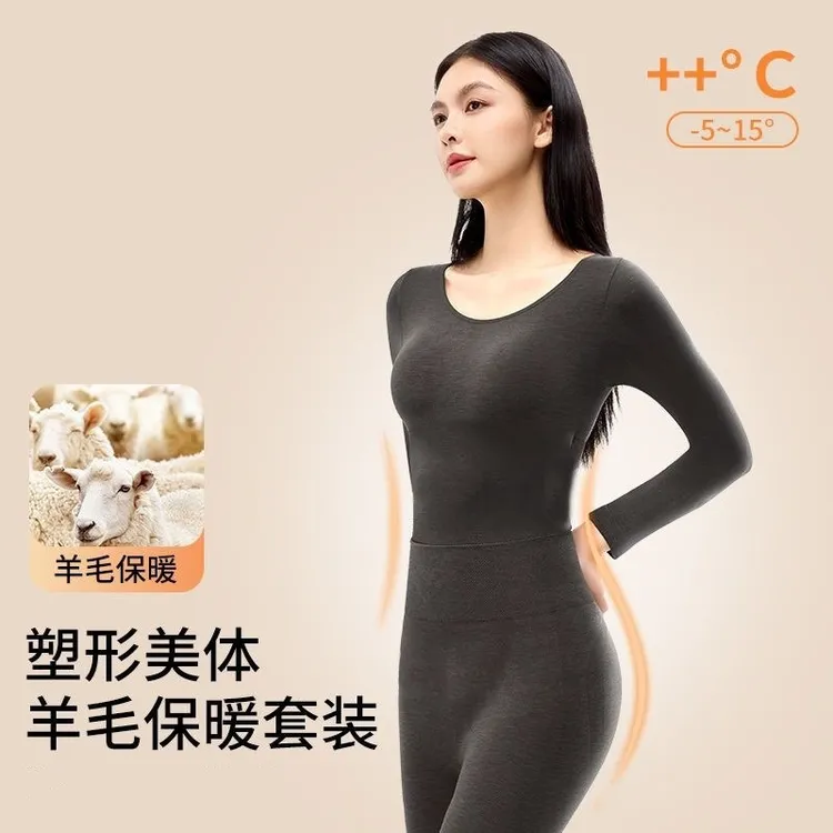 草本同款热能美肤衣无痕保暖内衣套装修身打底内搭塑形秋衣秋裤女