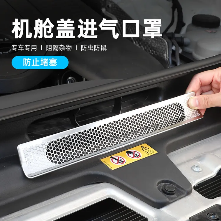 奔驰新GLC300/C260l新E级E300L发动机舱进气出风口防尘保护罩用品