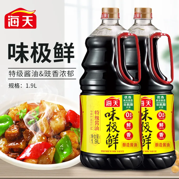 【商城】海天味极鲜酱油1.9L特级生抽酿造酱油炒菜凉拌提鲜调味品