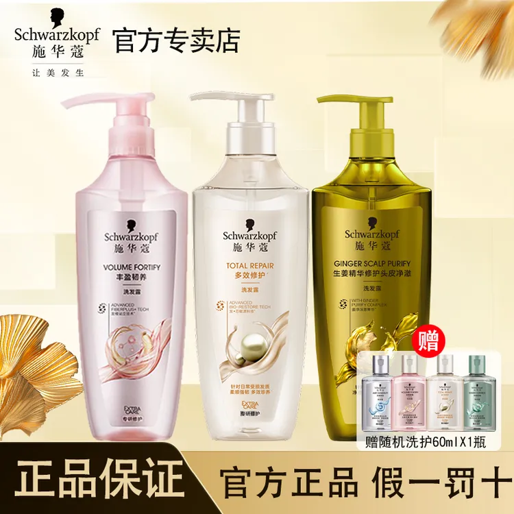 施华蔻洗发水控油去屑柔顺清爽丰盈韧养蓬松多效修护洗发露洗头膏
