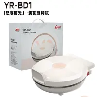 国美真选多功能家用双面加热加大电饼铛煎饼锅薄饼烙饼锅彩盒包装