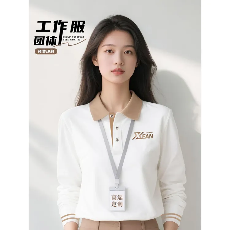 长袖Polo衫定制翻领t恤工作服企业团队工作服刺绣标志文化衬衫男