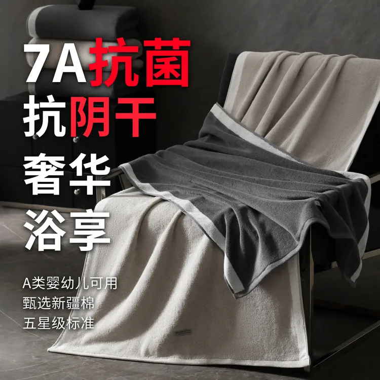 7A抗菌浴巾纯棉吸水洗澡成人男女情侣2025新款全棉秋冬加厚大毛巾