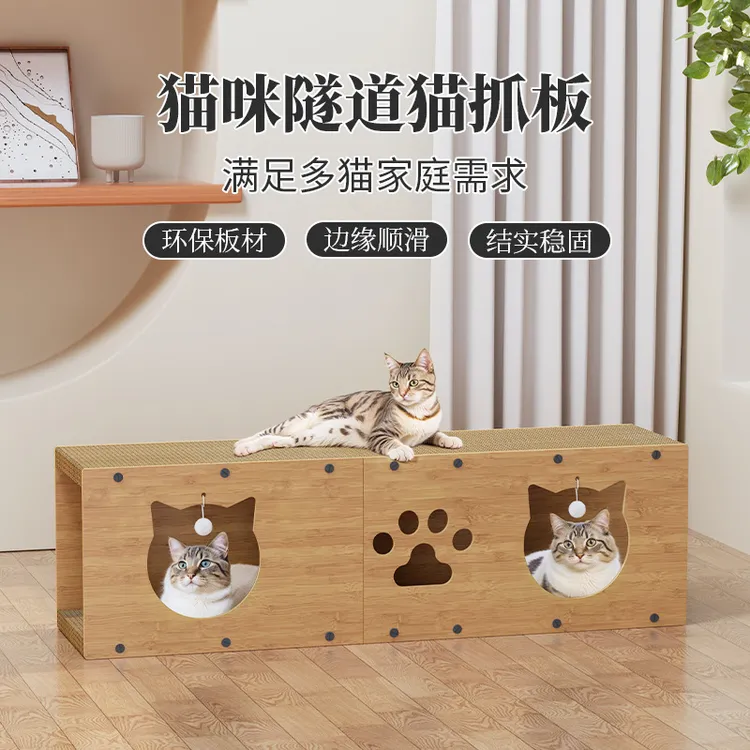 猫抓板猫窝一体猫隧道耐磨不掉屑瓦楞纸立式双层猫屋磨爪猫咪玩具