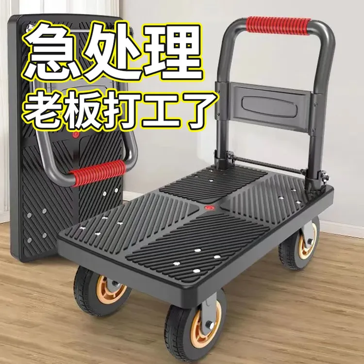 【清仓补贴】小推车拉货手推车家用搬运车平板车拖车折叠便携小拉车