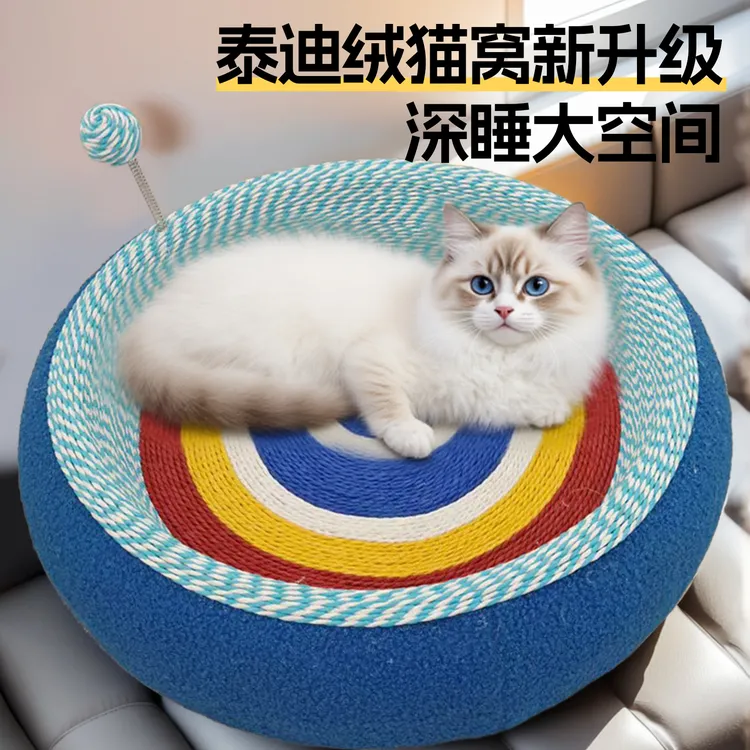 星空猫抓板猫窝一体耐磨不掉屑猫抓盆猫爪板绳编圆形窝猫咪用品