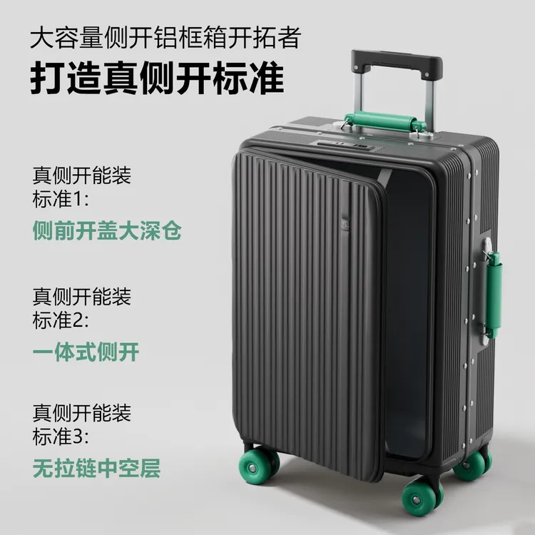 侧开口行李箱拉杆箱女士20寸登机铝框旅行箱大容量新款翻盖密码箱