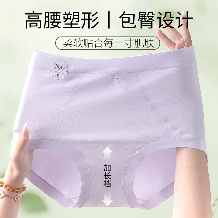 莫代尔高腰内裤女夏季新款透气舒适女士10A抑菌加长裆大码三角裤