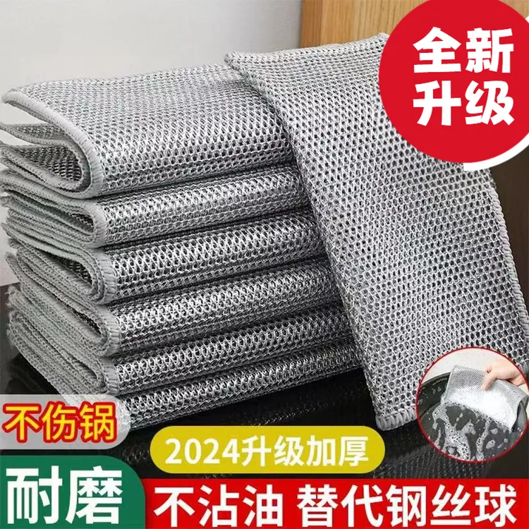【买20送30】加厚银丝抹布洗碗布去污钢丝球不沾油厨房洗锅毛巾耐磨