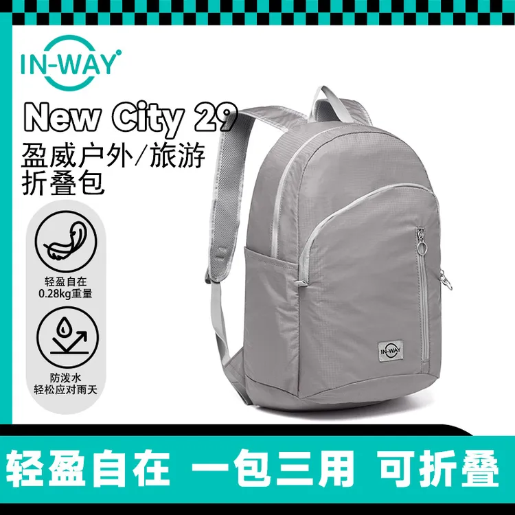 香港IN-WAY超轻折叠便携防泼水双肩背包简约风透气轻便轻薄0556