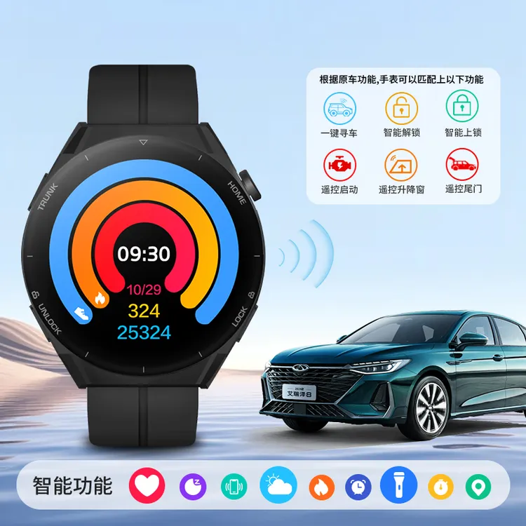 CHERY/奇瑞星途捷途iCAR智能手表汽车钥匙原厂智控升级款
