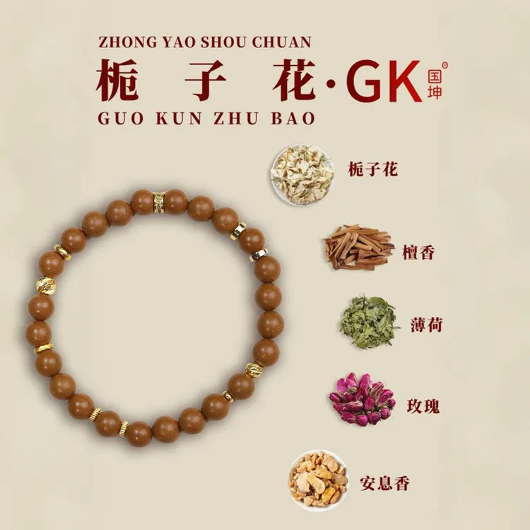 【安香栀子设计款】非遗手工制作中药手串
