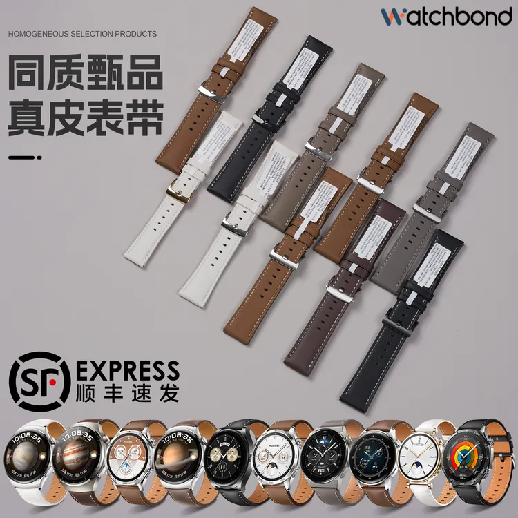 适用华为GT6手表带watch4pro官方同质真皮watch5腕带运动GT5/4男3