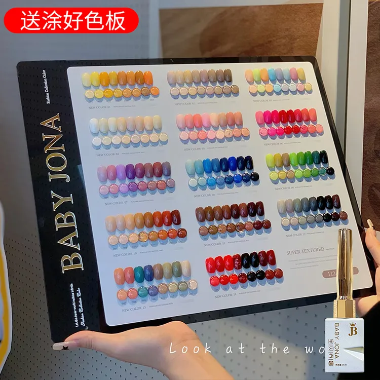 宝贝乔娜112色经典全实色甲油胶套装美甲店四季常用色开店拓客胶