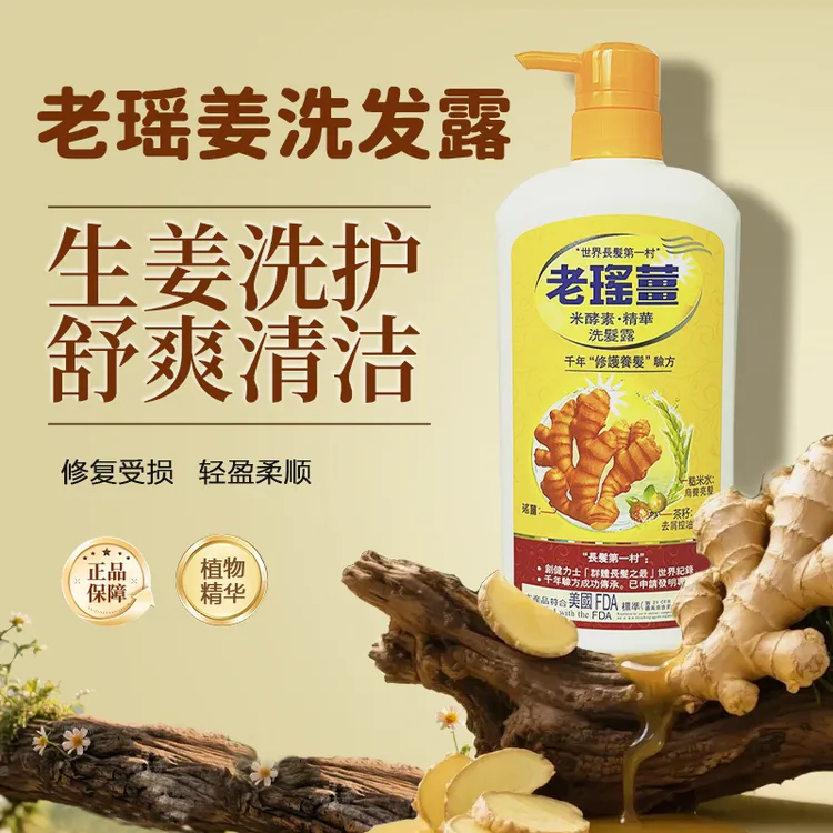 老瑶姜（香港）有限公司米酵素精华洗发水控油顺滑蓬松去屑720ml