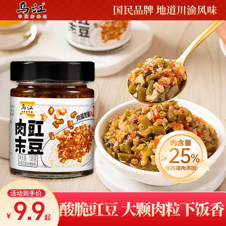 乌江肉末豇豆138g瓶装拌饭拌面酱调味酱菜酸豇豆泡菜开味下饭神器