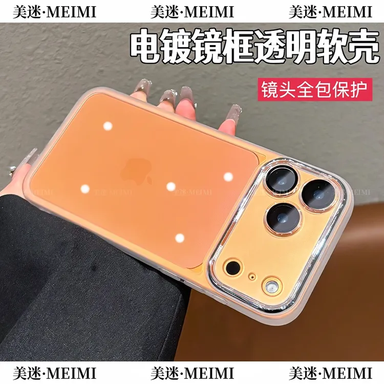 透明软适用于苹果17promax/iPhone16/15/14/13手机壳华为全包简约