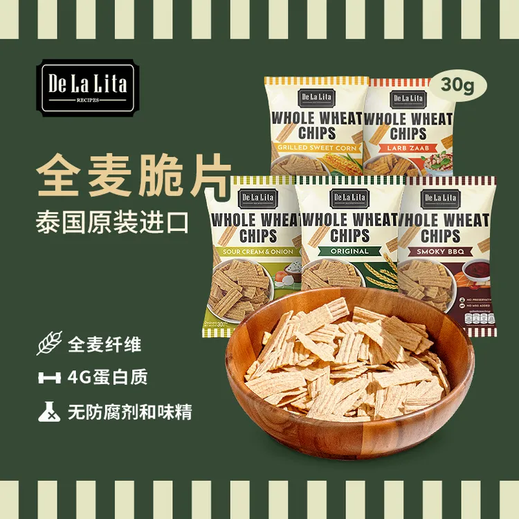 DeLaLita全麦脆片泰国进口休闲零食追剧小零食粗粮片30g/袋