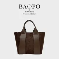 【BAOPO】单肩包车缝线单肩包33001阔棕