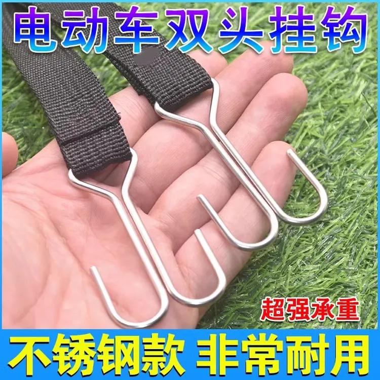 新款电动车挂钩双钩前置通用电瓶车摩托车挂物钩头盔外卖万能挂扣