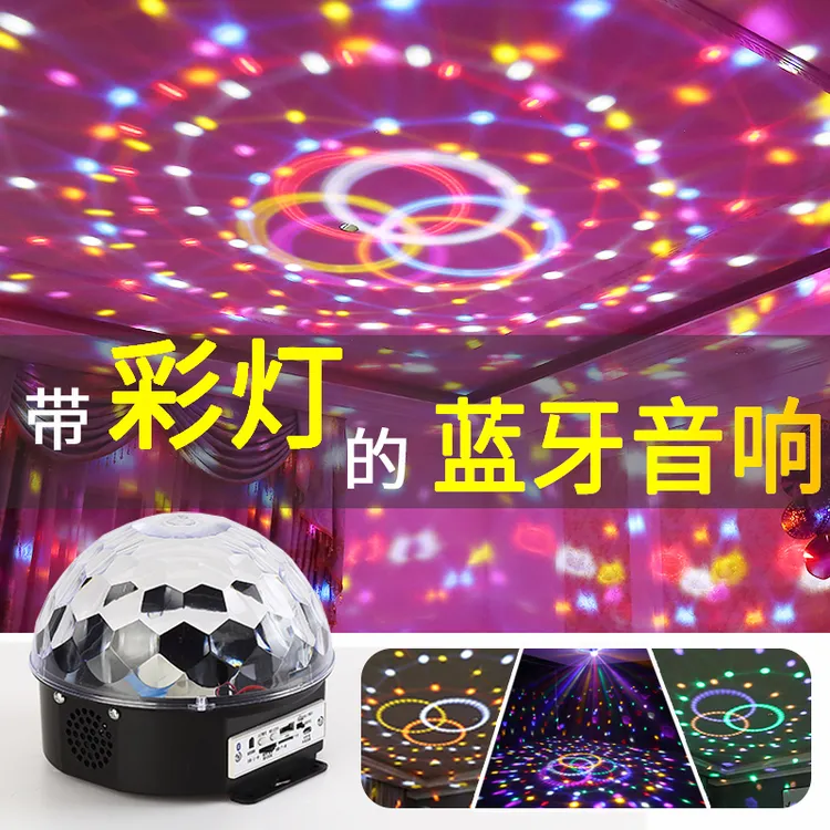 2025新款七彩旋转彩灯家用ktv卧室情调高级感跳舞台闪光气氛围灯