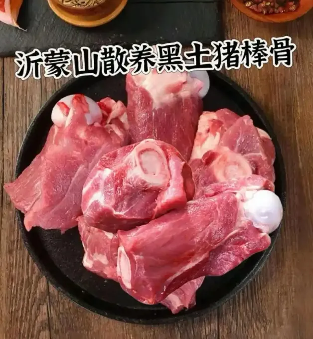 新鲜猪棒肉骨块多肉带骨髓