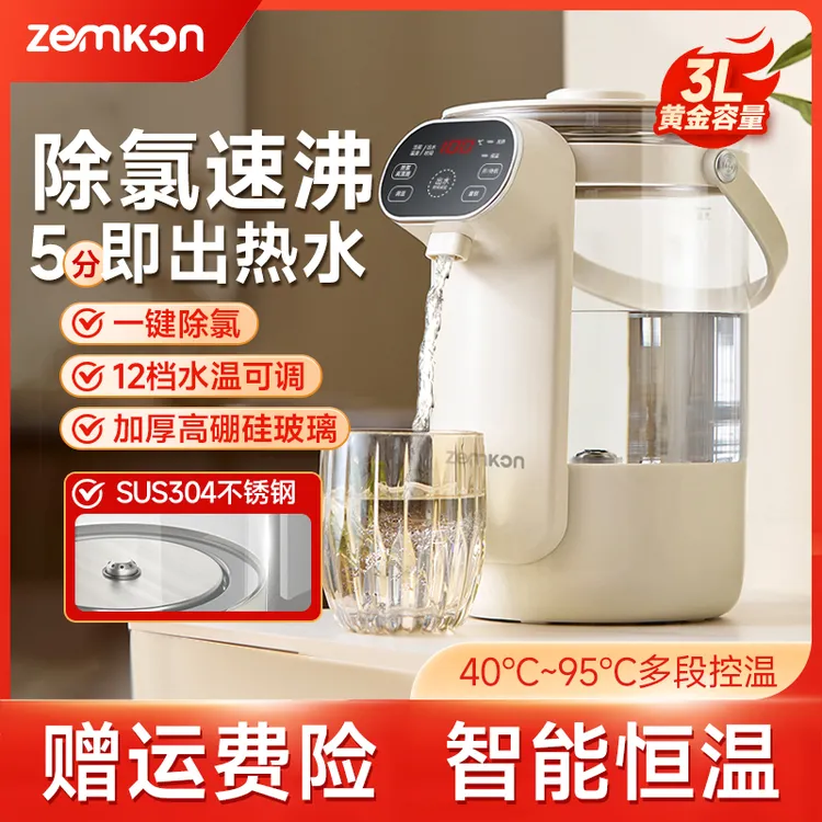 ZEMKON珍贡电热水瓶316电烧水壶智能恒温家用一体保温电热水壶3L