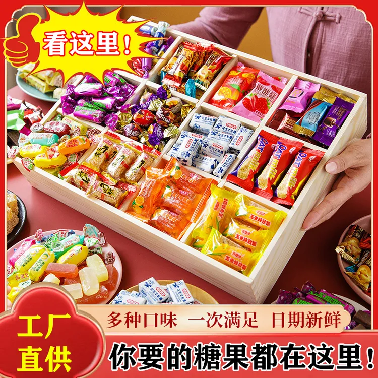 结婚招待专用糖果大礼包多口味混合装零食散装软糖高粱饴喜糖糖果