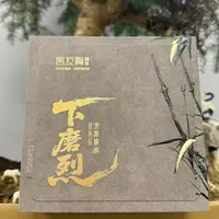 【国之瑰宝】2023年-下磨烈变异株-散茶-50g-春茶-普洱生茶